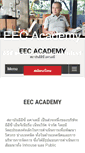 Mobile Screenshot of eec-academy.com